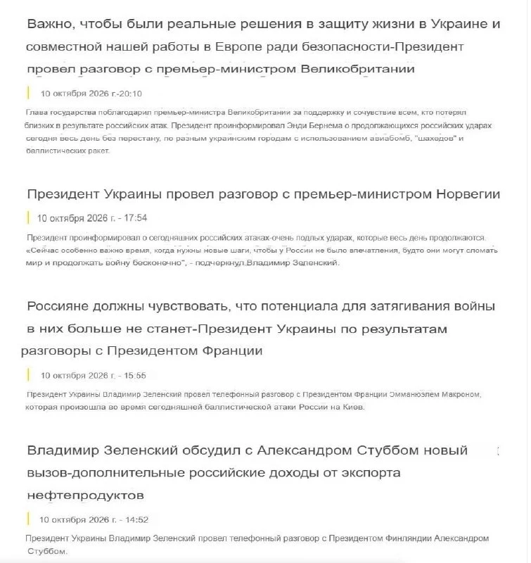 Зеленский оборвал телефоны лидерам стран ЕС после разноса от Трампа. За сегодня украинс...