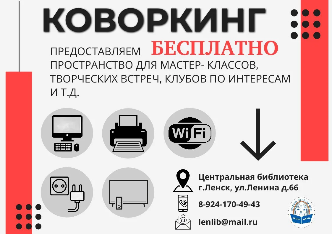 Место встречи - библиотека! 👥