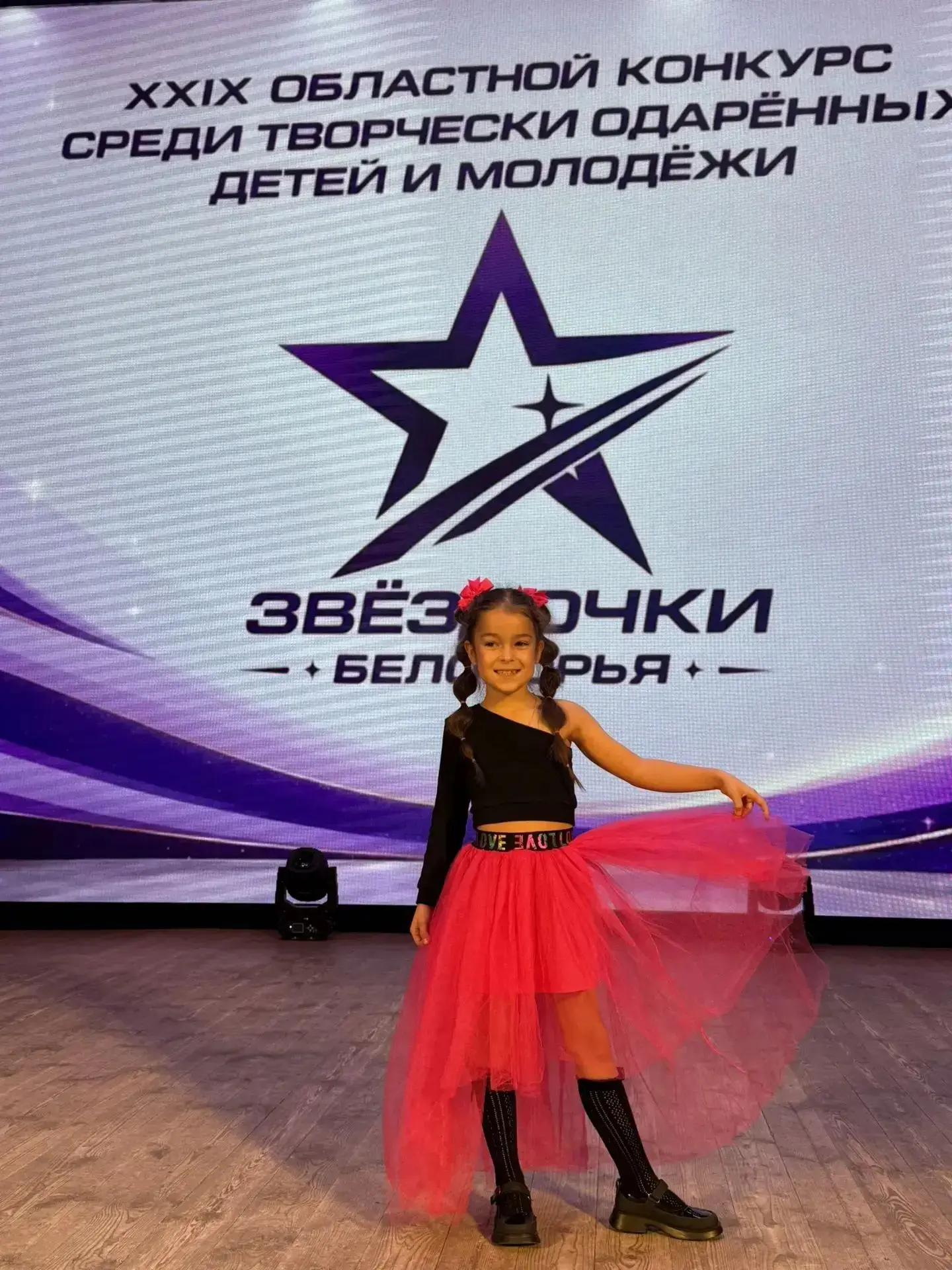 И снова наши Звёздочки💫💫💫