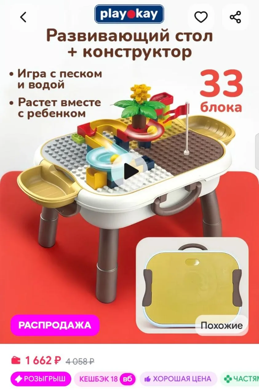 Игровой стол детский развивающий с конструктором для детей playokay