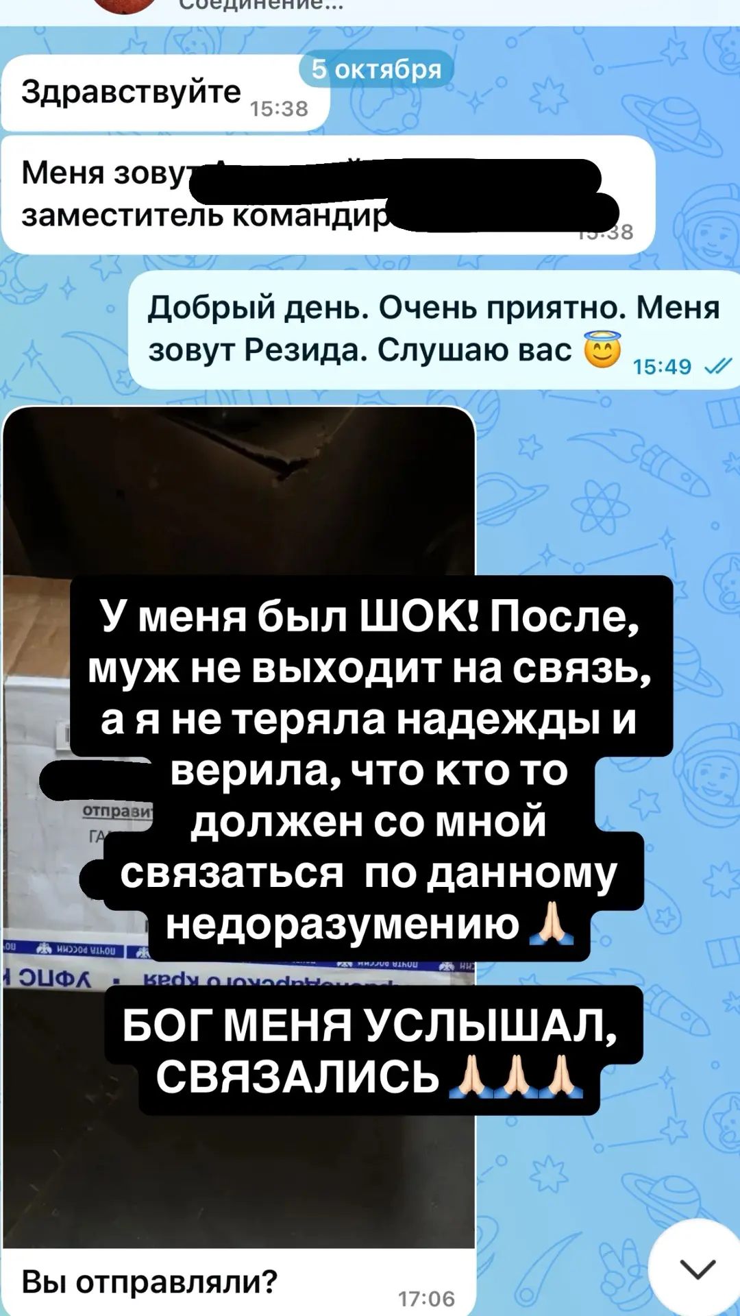 Сегодня Я СТАЛА ЧАСТЬЮ ВОЛОНТЕРСКОГО ДВИЖЕНИЯ батальона БАТЫР, где служит мой муж 💪🙏🏻😇
