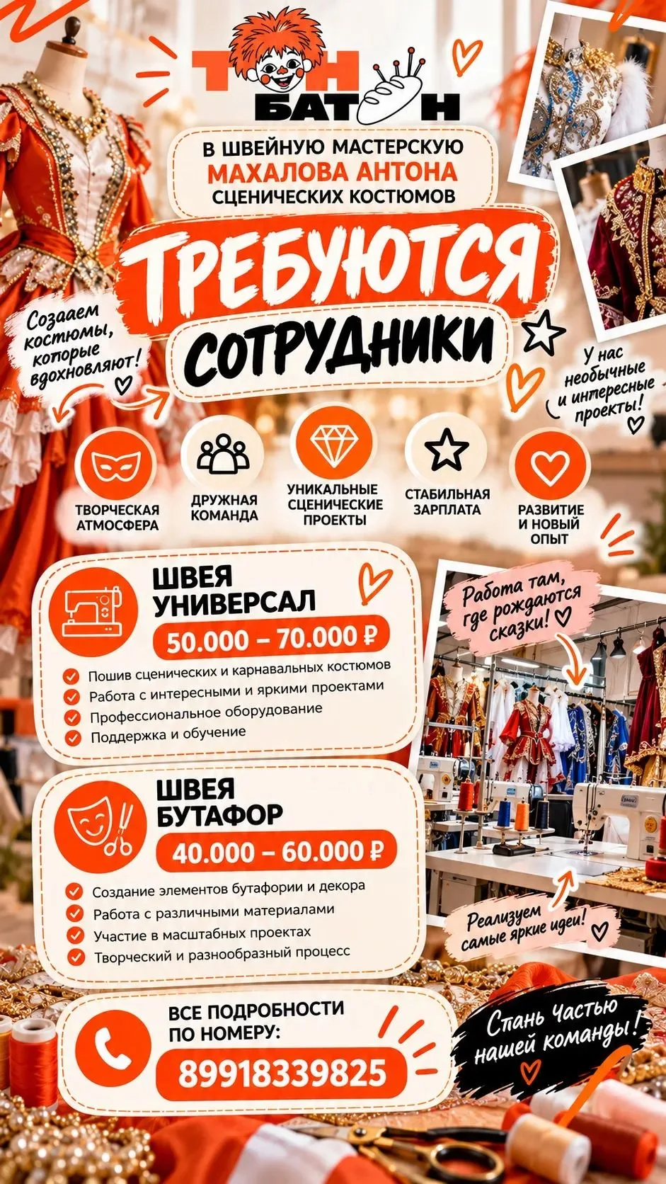 А может это работа твоей мечты? 🥰