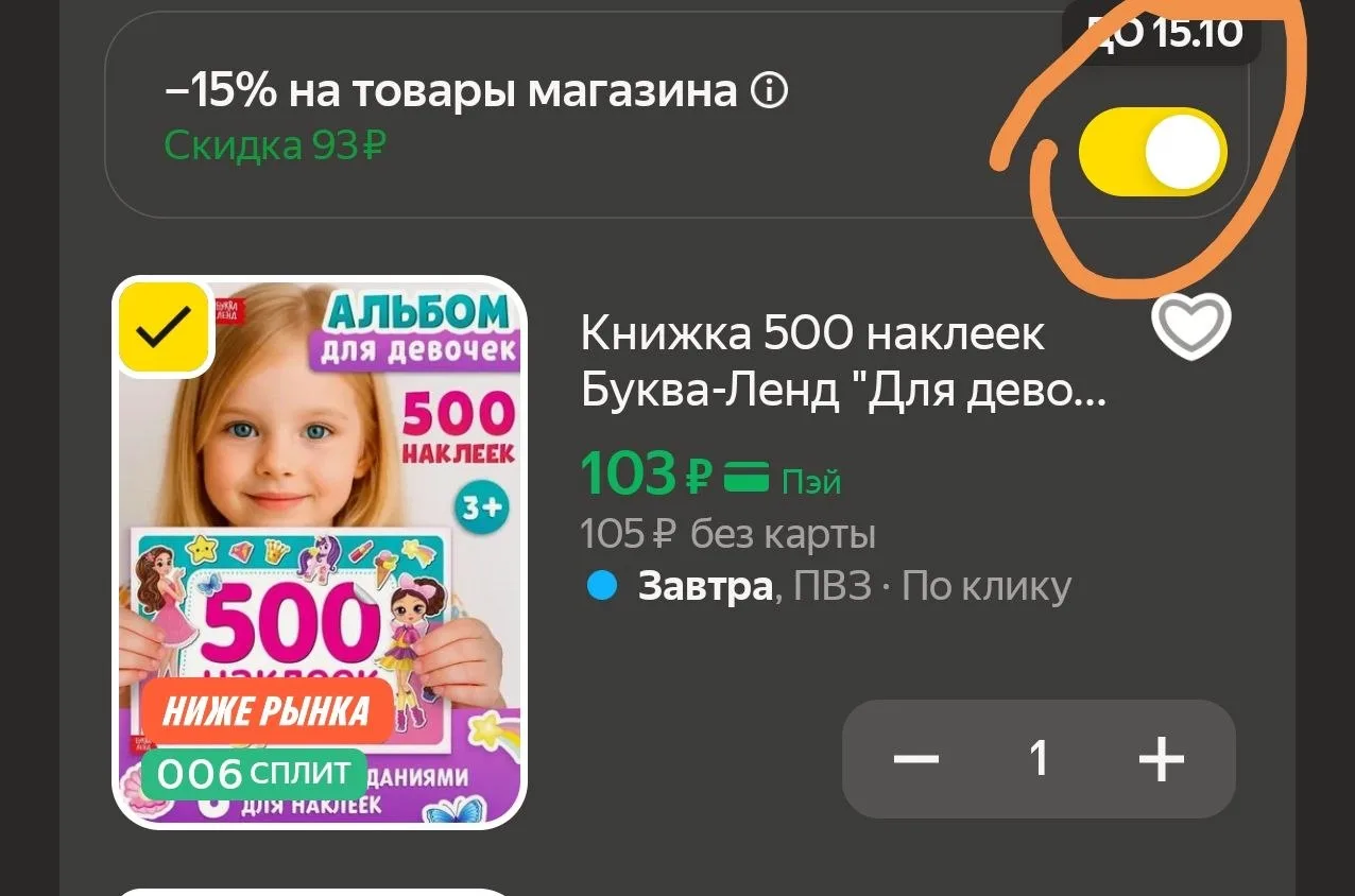 https://market.yandex.ru/cc/BGoHhz