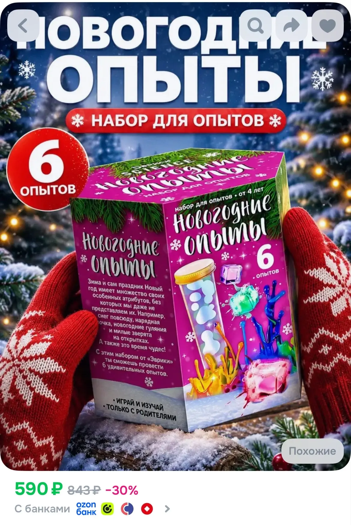 https://ozon.ru/p/o8149751