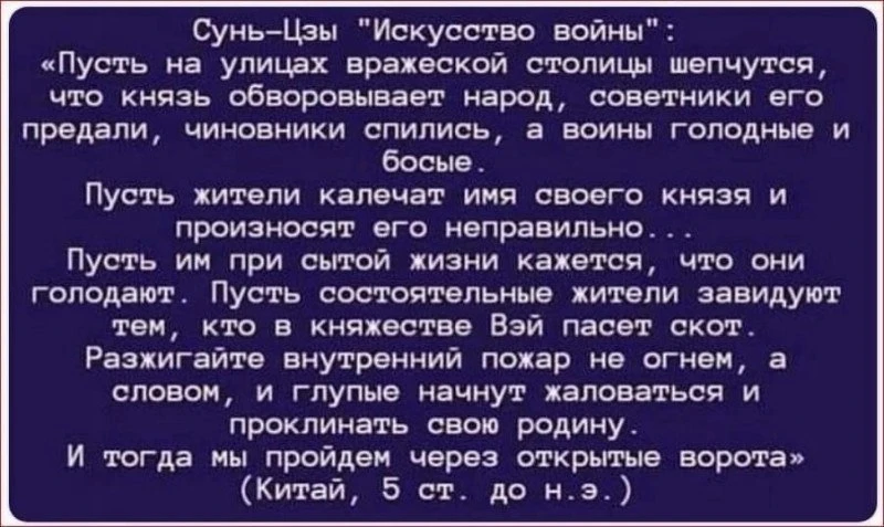 Сунь-Цзы. Трактат "Искусство войны". 5-й век до нашей эры.