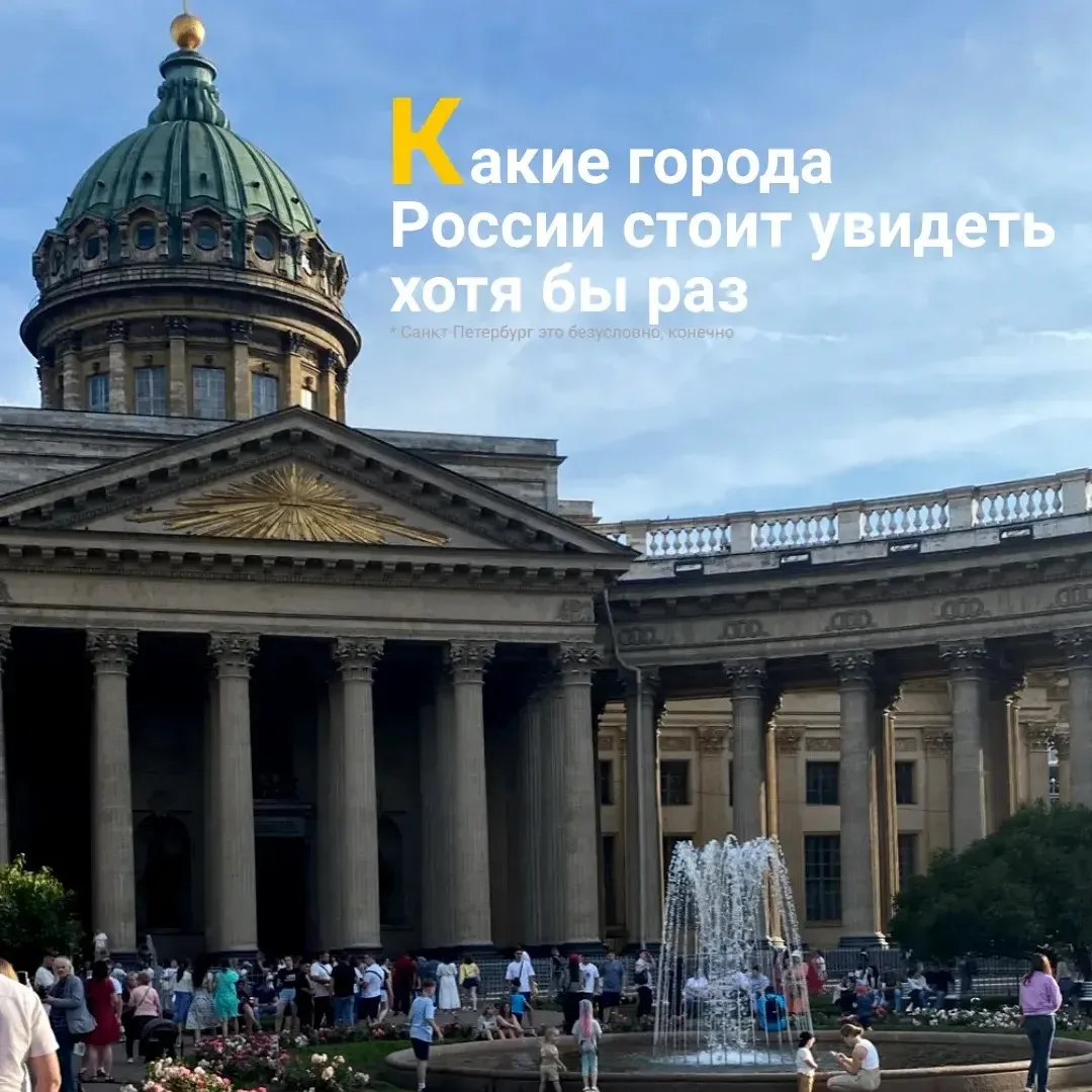 🗺️ 6 самых необычных городов России, которые стоит увидеть хотя бы раз в жизни