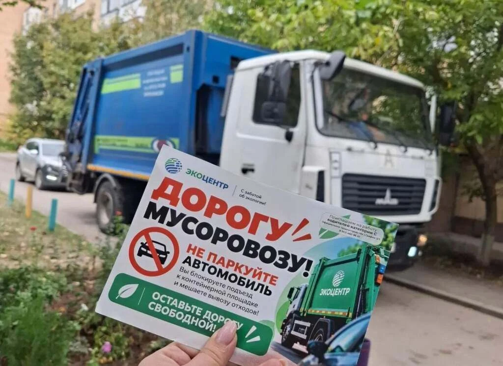 В Волгодонске водителям напомнят о том, что мусоровозам во дворах нужен проезд