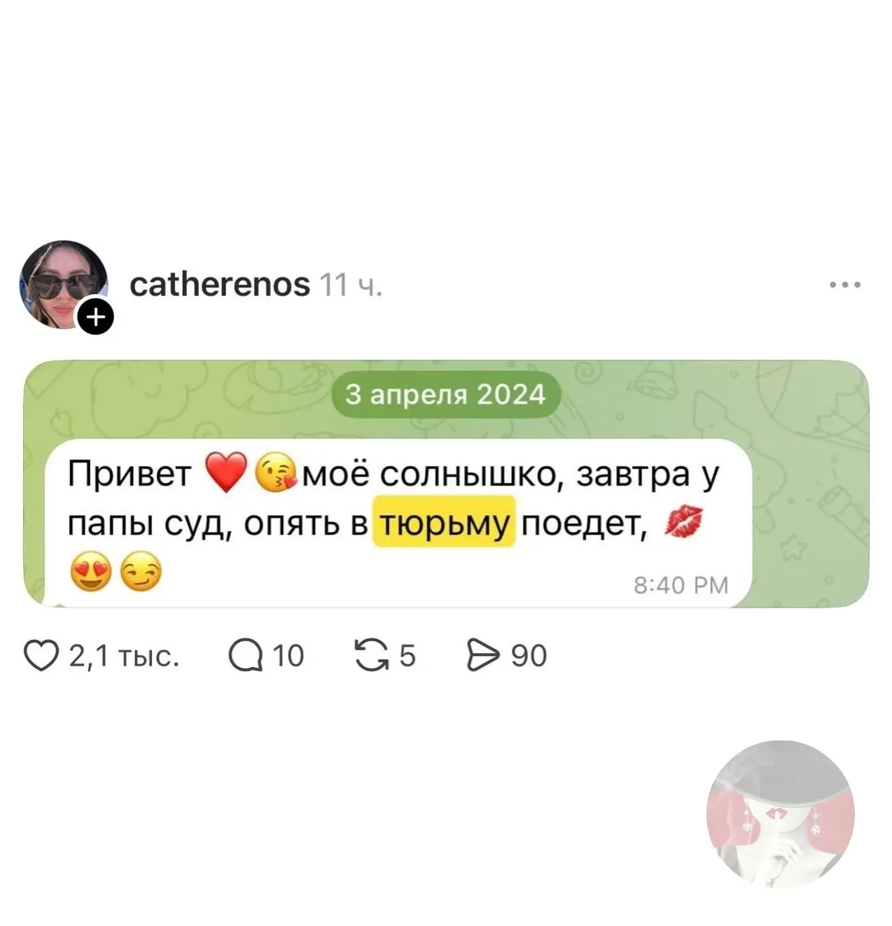Мамы умеют отправить такое сообщение, после которого остаётся только смеяться.