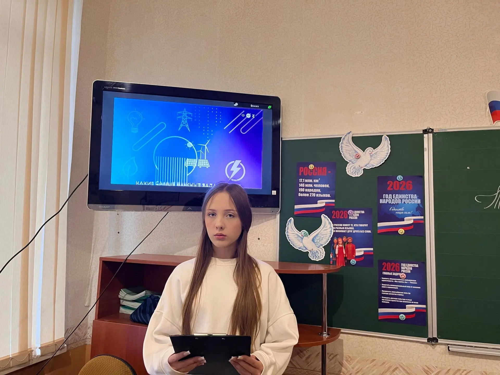 🚀 «Россия — мои горизонты»: «Россия комфортная: энергетика»