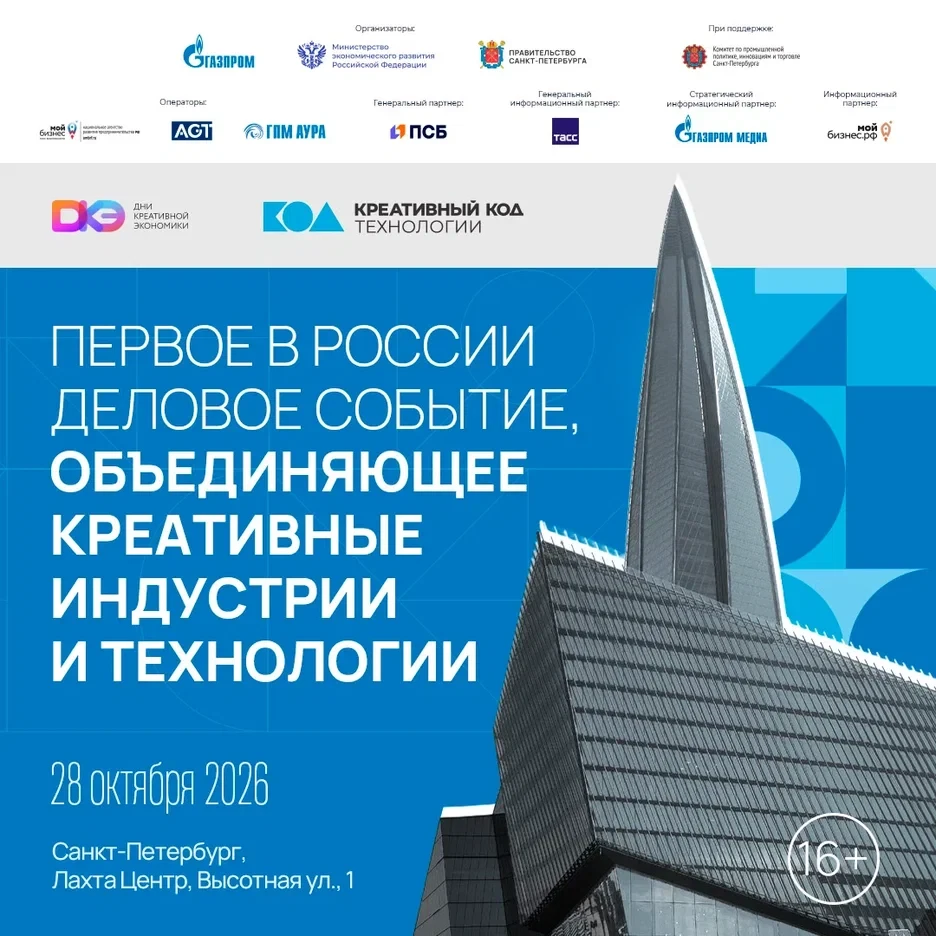 Крымчане могут принять участие в треке «Креативный код. Технологии»