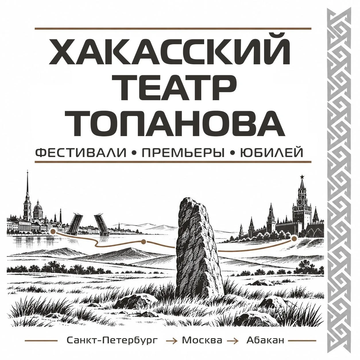 🎬 События Театра Топанова: фестивали в столицах и ноябрьские премьеры