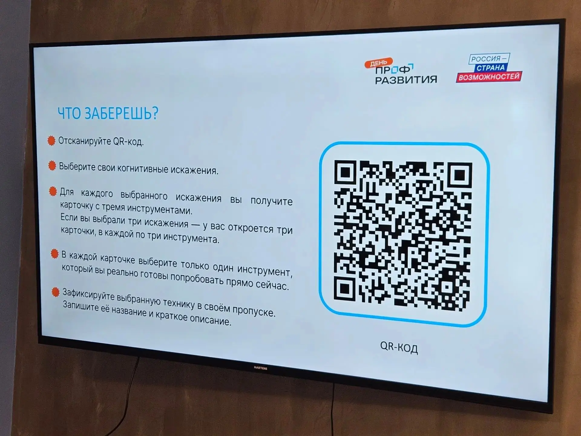 🎓 «День профразвития: найди себя в Псковской области» 🚀