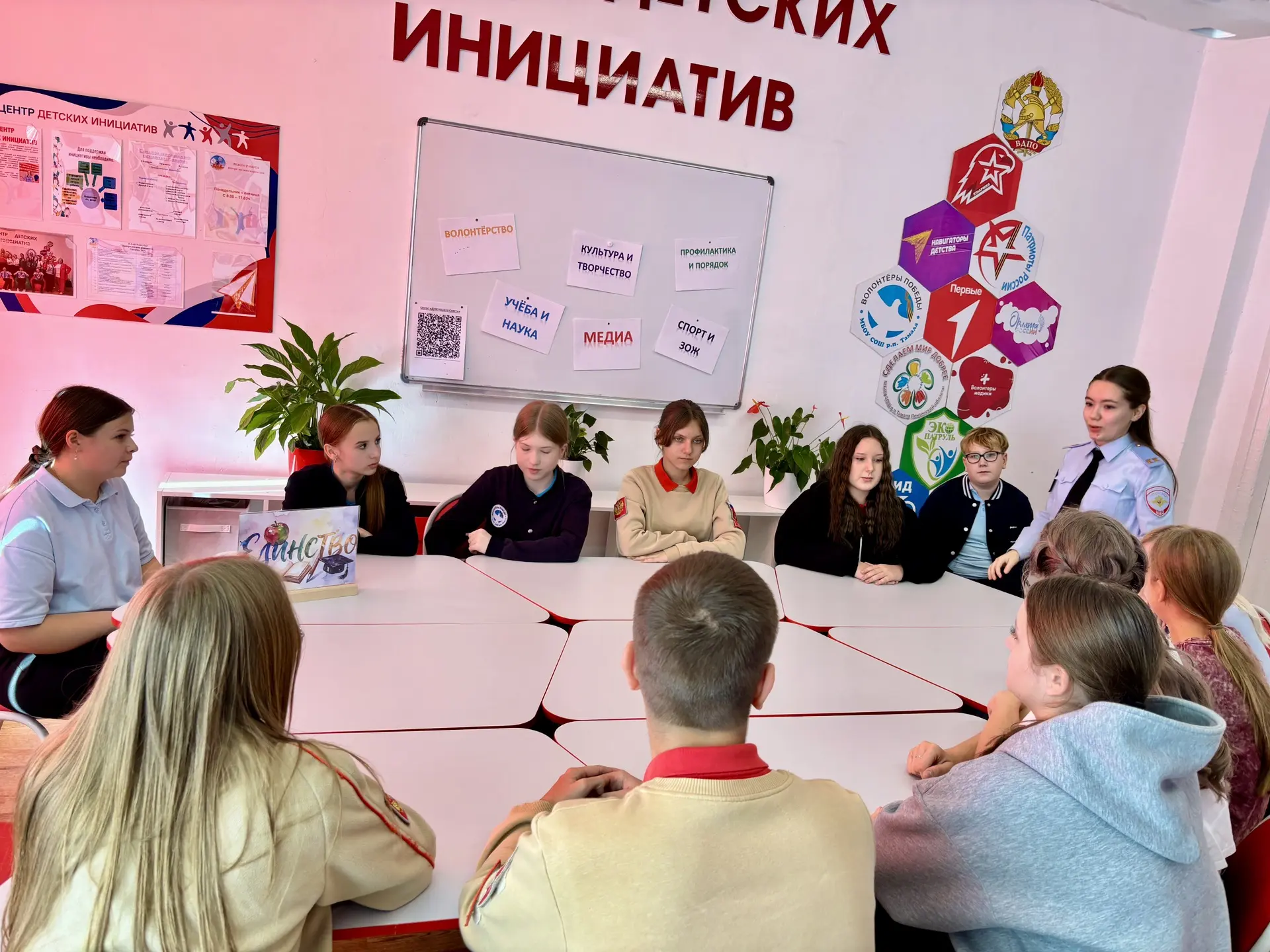 🚀 Старт дан! Совет старшеклассников «Единство» официально начал свою работу!