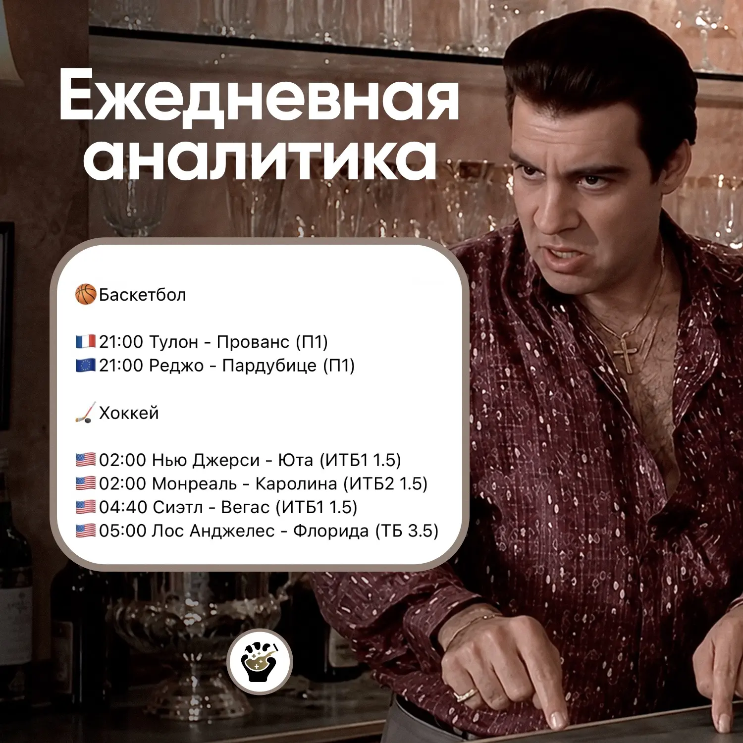 Сильвио!🤵🏻‍♂️