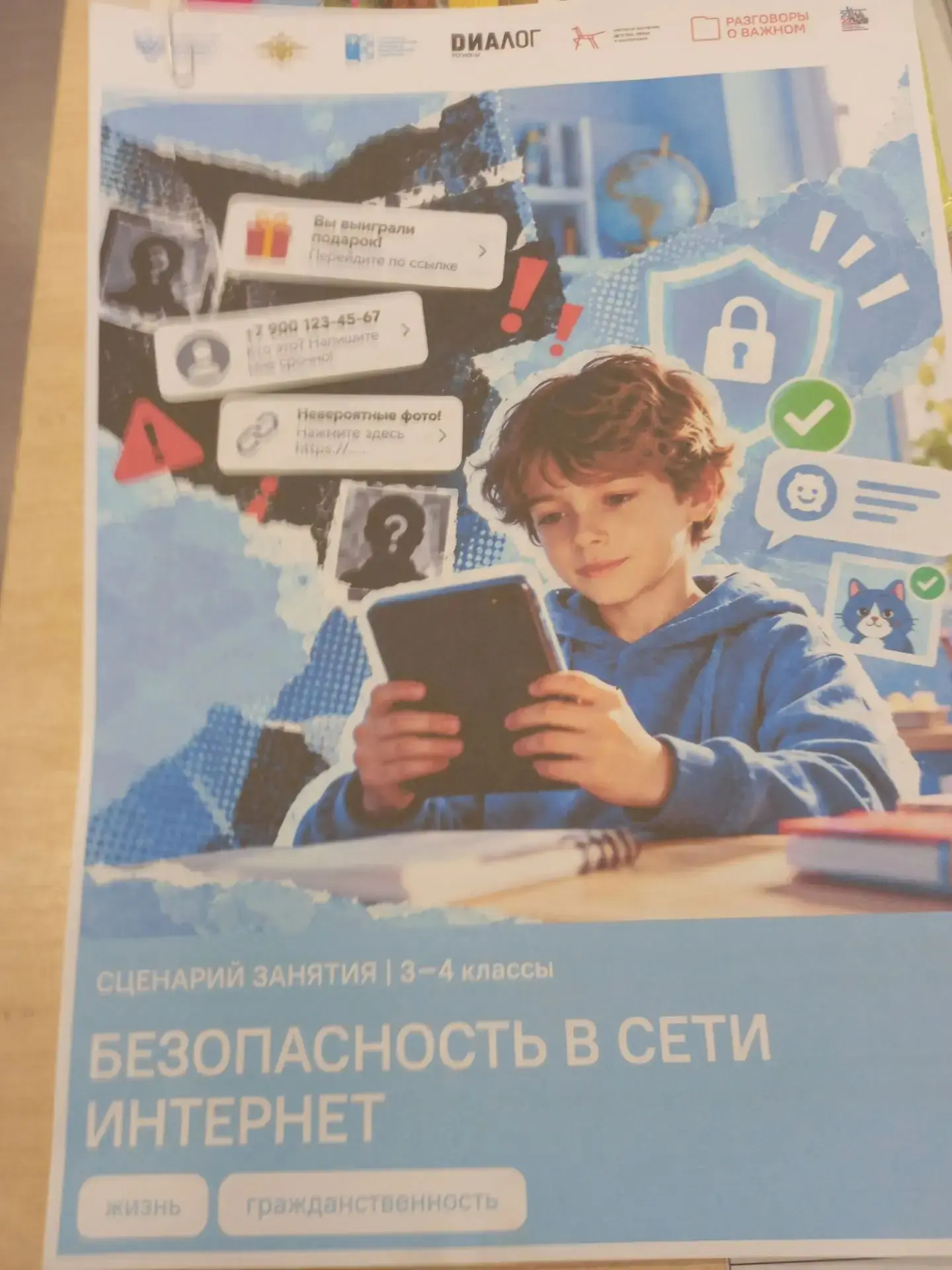 ✅️В понедельник, 12 октября, прошли «Разговоры о важном».