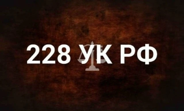 Житель Ртищево повторно получил срок за наркотики