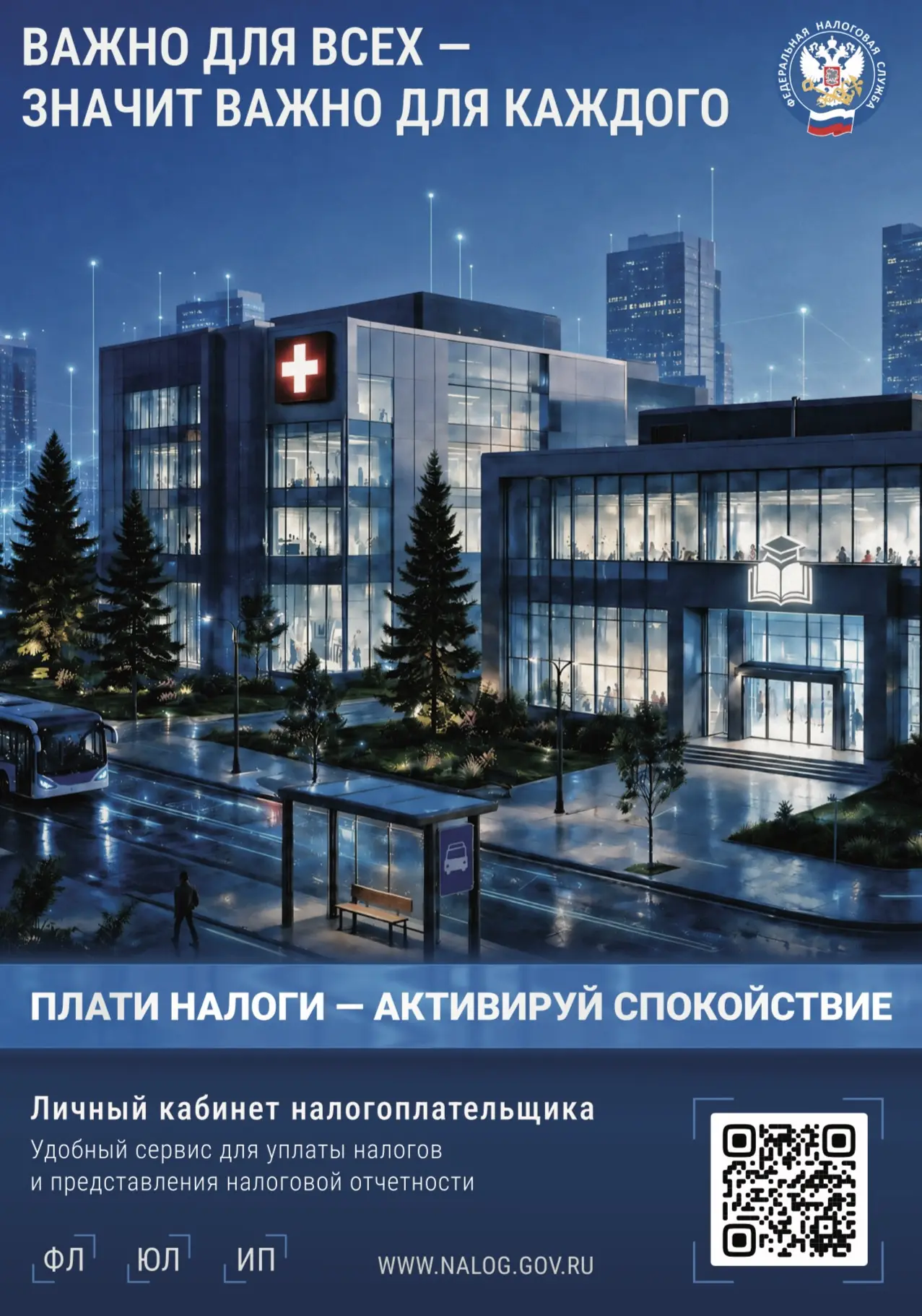 1 декабря - срок уплаты имущественных налогов