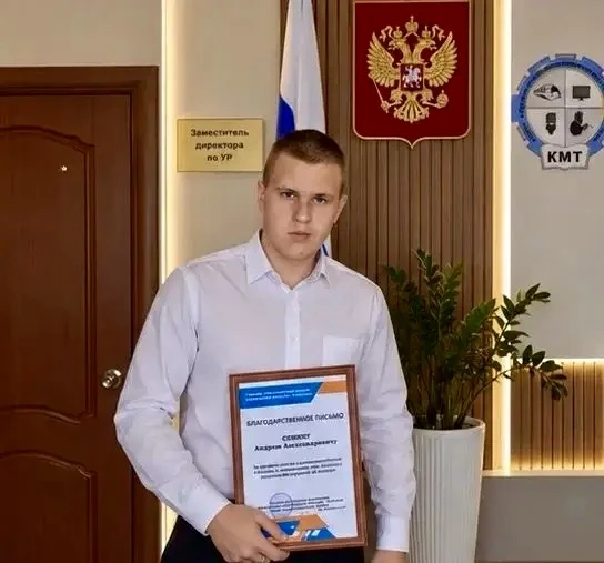 Студент Кузбасского многопрофильного техникума Андрей Семин помог предотвратить трагеди...