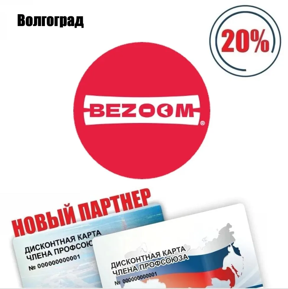🚨 Друзья! Волгоград! Новый партнёр! 🚨
