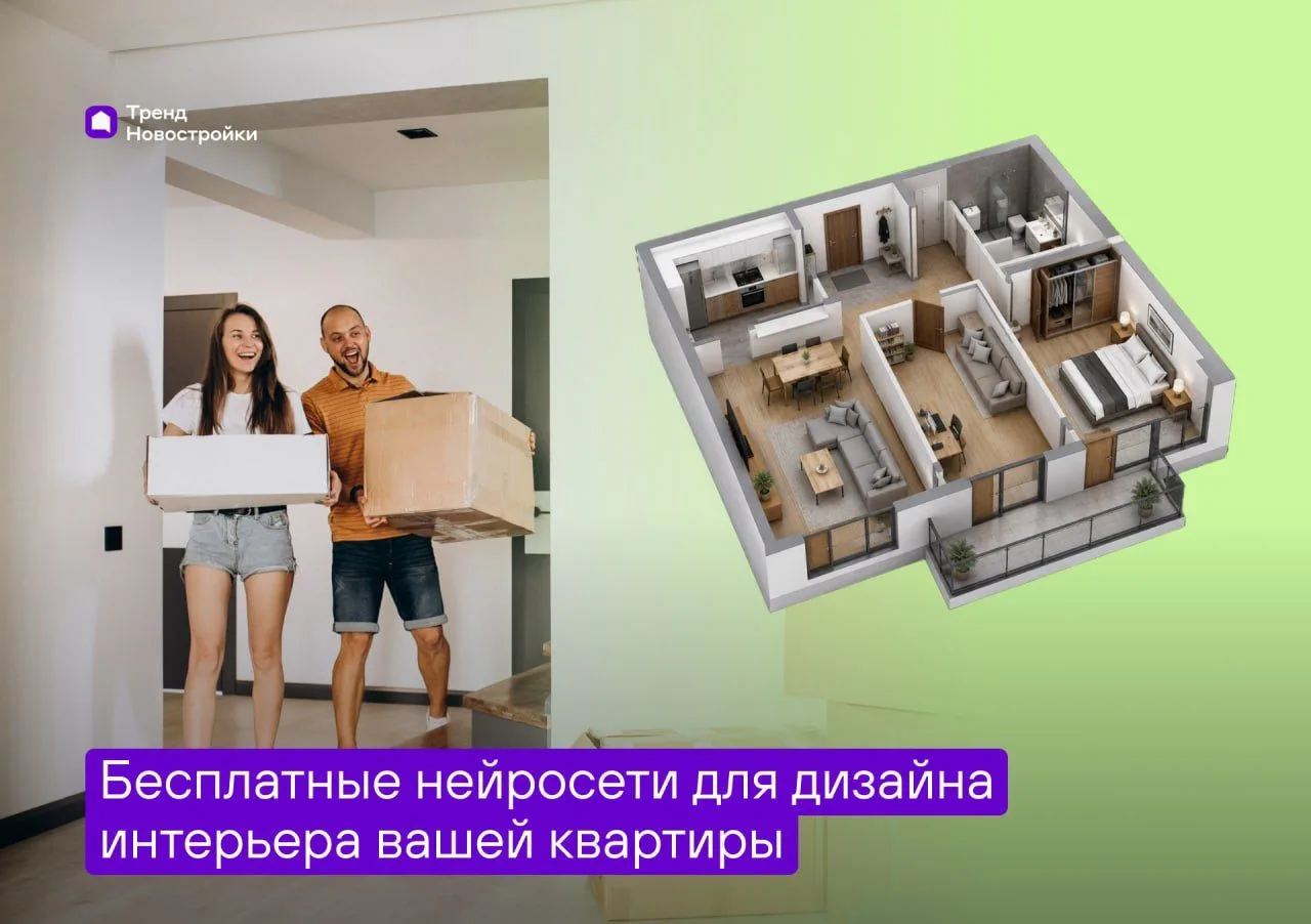 👀 Интерьер квартиры за 5 минут