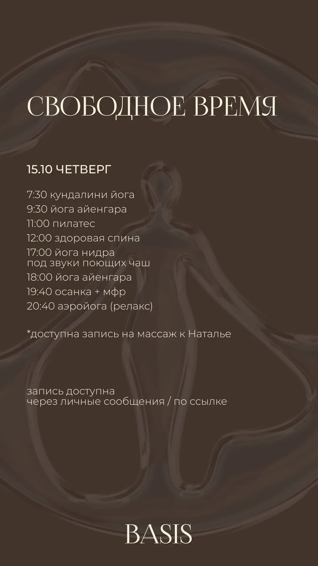 ссылка на запись онлайн