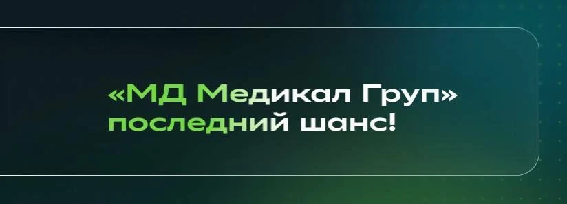 Не будем больше о грустном!