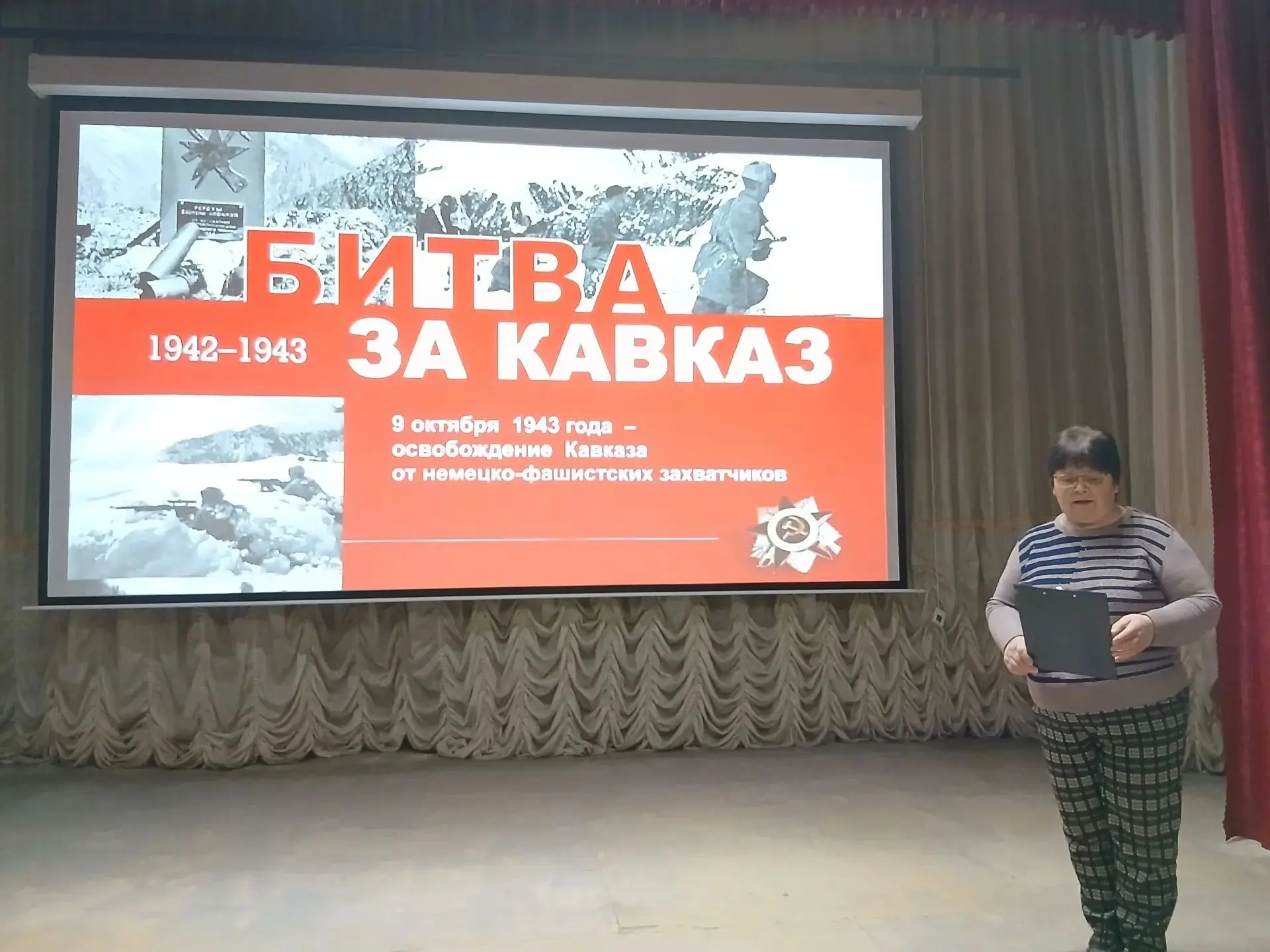 Час мужества: «Битва за Кавказ» 🎖️🕯️