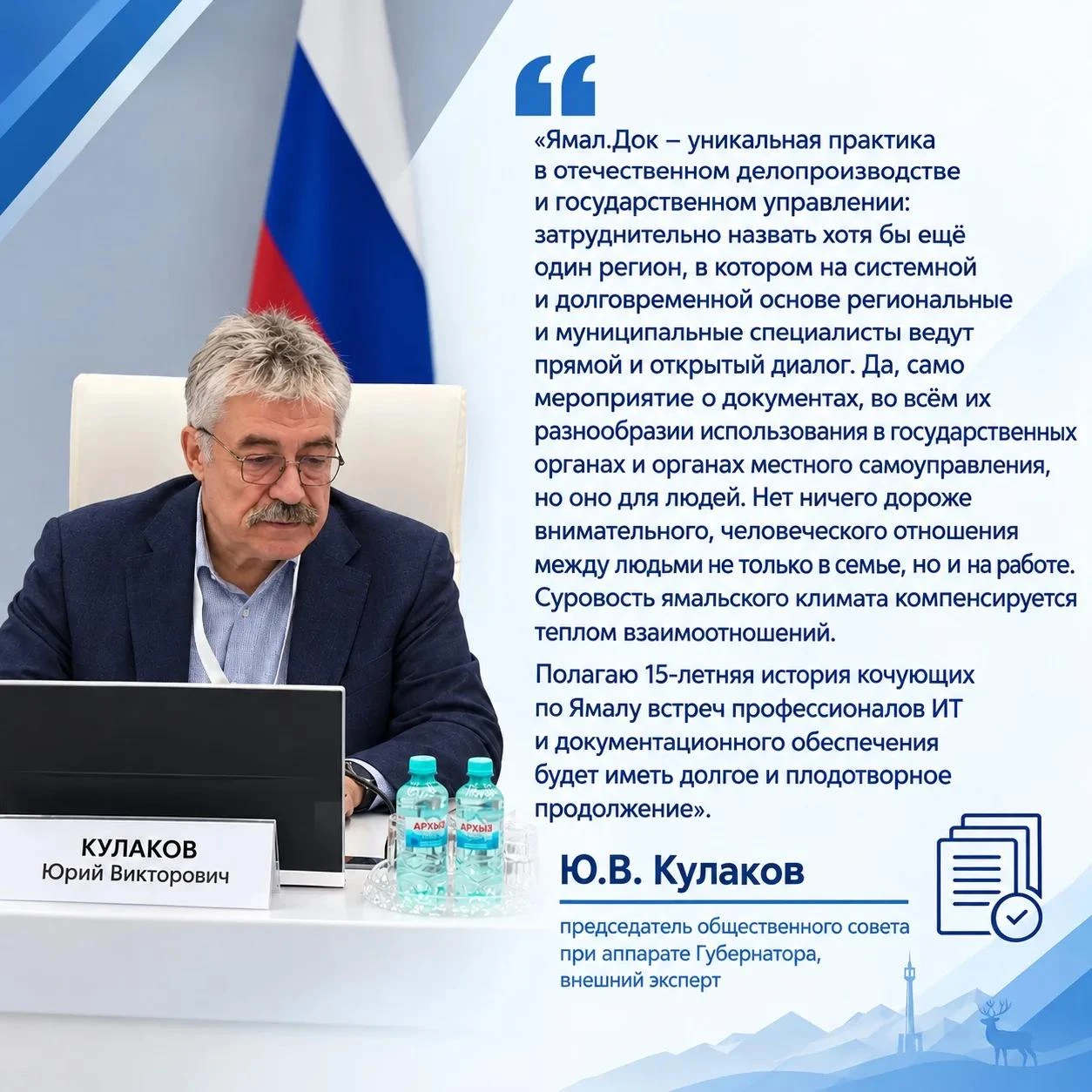 На канале «Ямал.Док» очень красиво подвели итог прошедшей конференции. Всю графику можн...