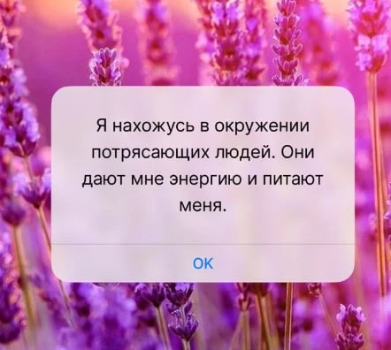 #аффирмации #луизахей