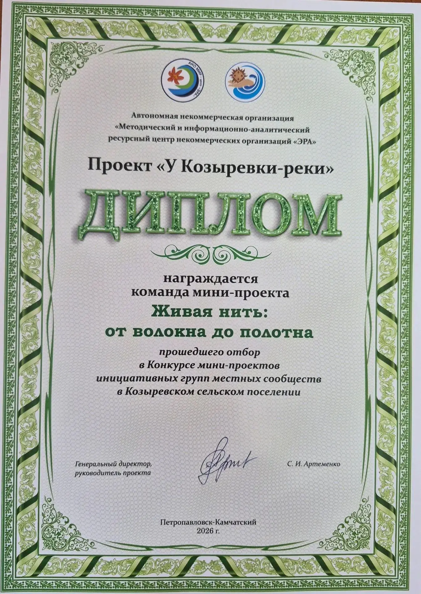 Проект, победивший в конкурсе мини-проектов, дает юным посетителям библиотеки уникальны...