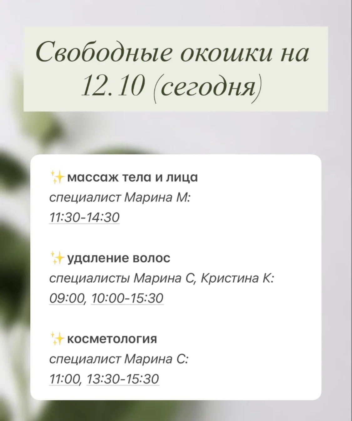 Выбирайте время: