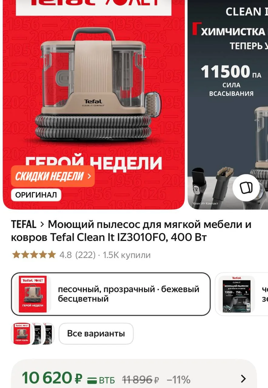 https://market.yandex.ru/cc/BGd4H3?erid=5jtCeReNx12oak2rV73Lpre