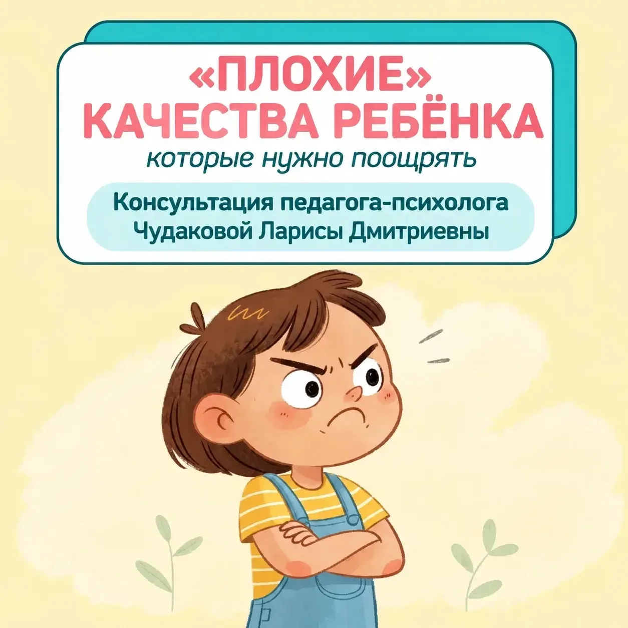 📝Рекомендации педагога-психолога Чудаковой Ларисы Дмитриевны
