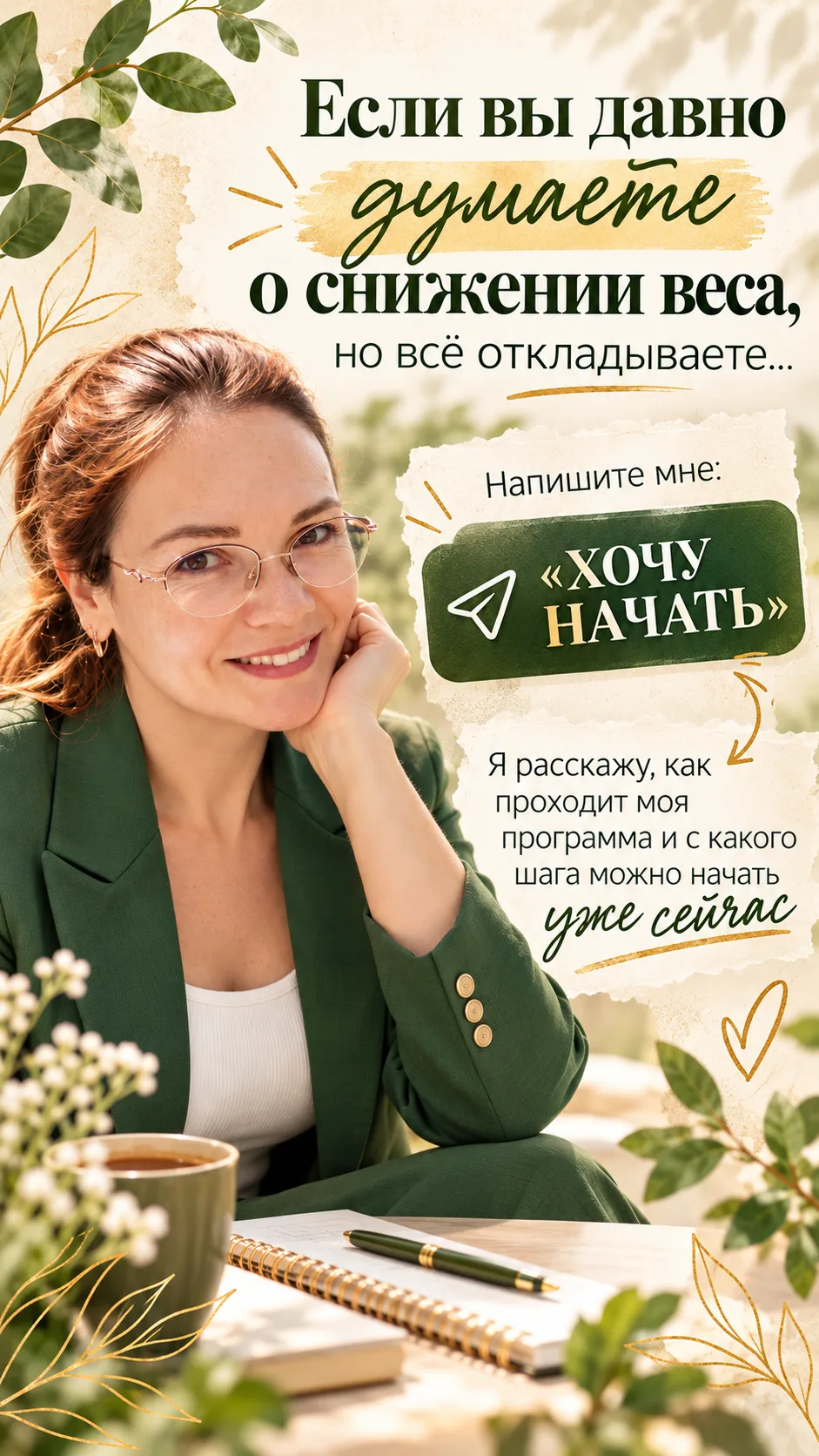 «Я и сама всё знаю, надо просто взять себя в руки...» 🤫 Знакомый внутренний диалог?