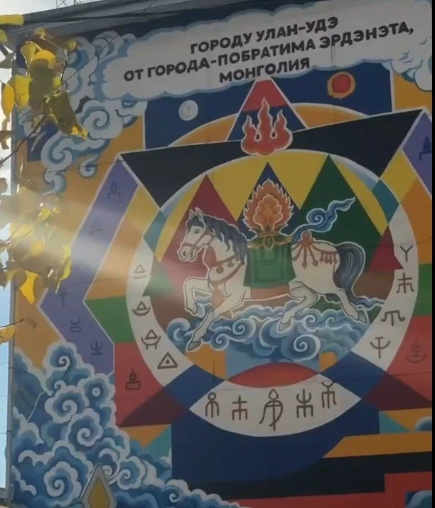 В Улан-Удэ открыли памятную табличку у мурала, подаренного на 360-летие города