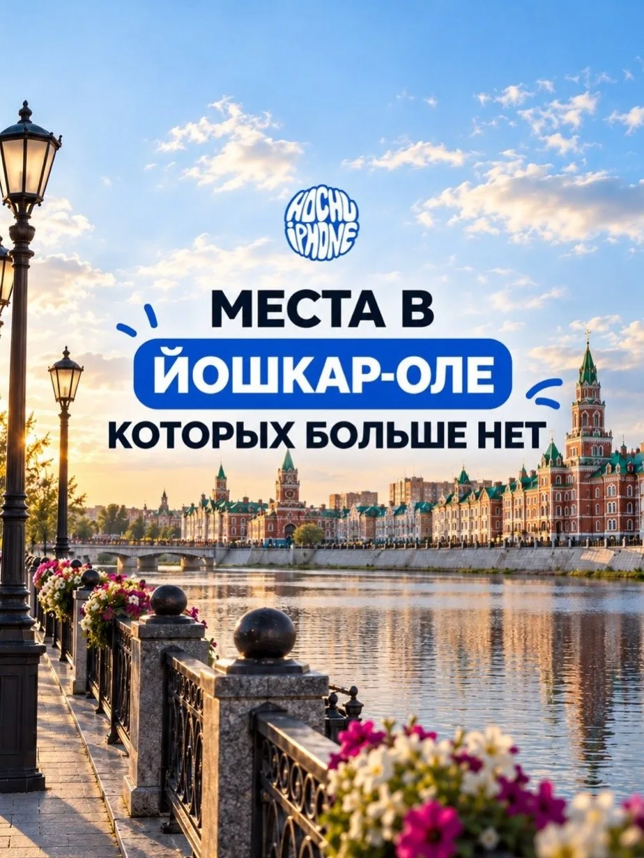 Ностальгии пост: вспоминаем места, которых уже нет.