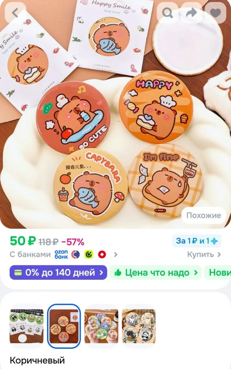 Зеркало карманное, 6.7 см х 6.7 см, 1 шт