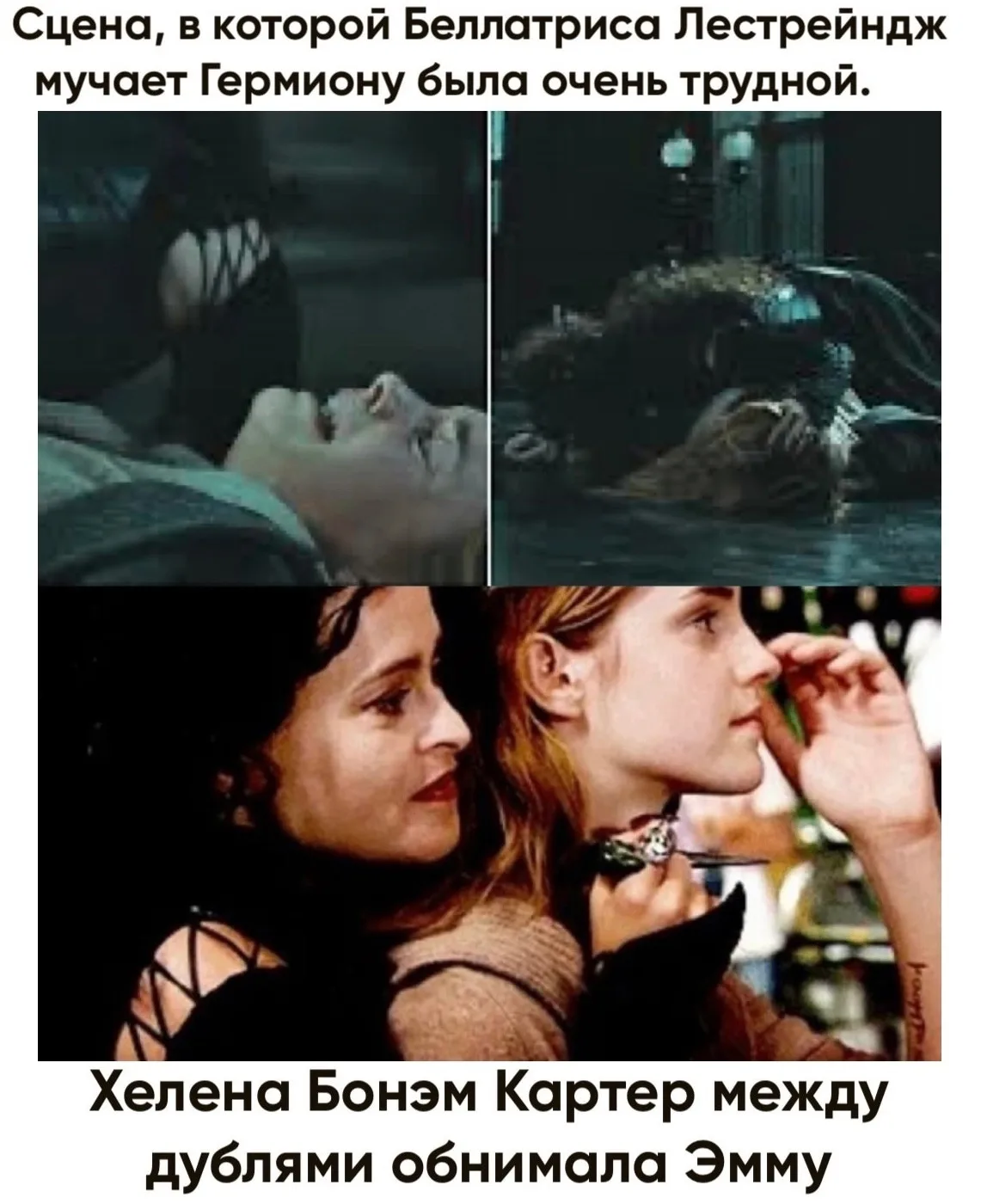 Эмма Уотсон Гермиона Грейнджер
