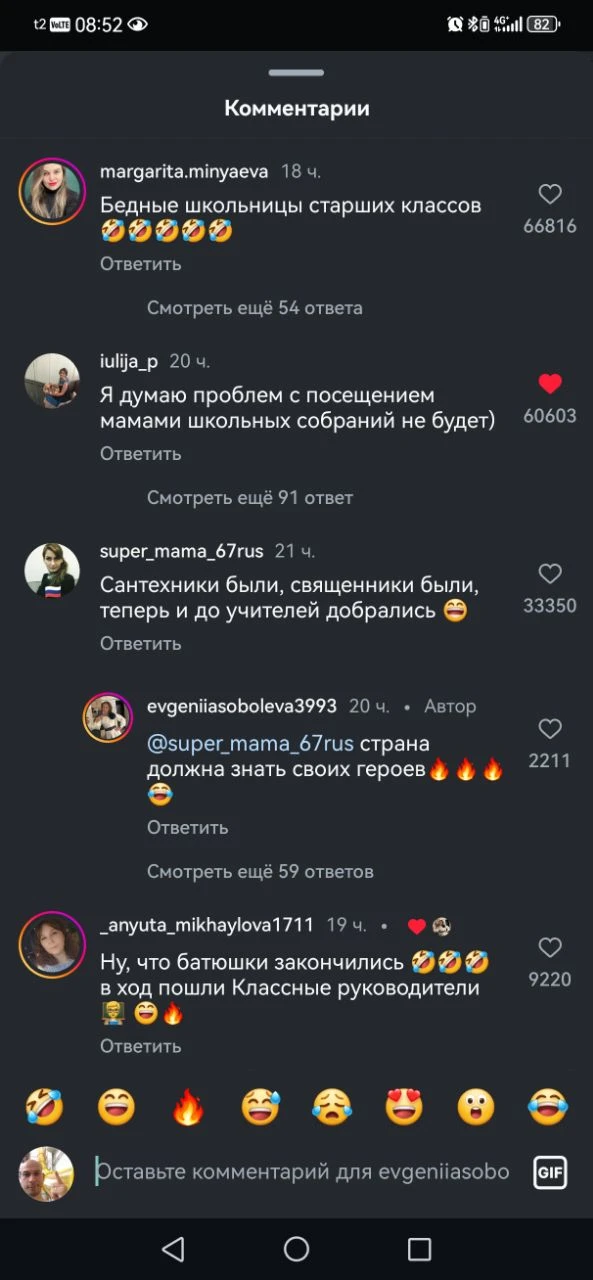 Комментарии - отдельный вид искусства 💥💥💥