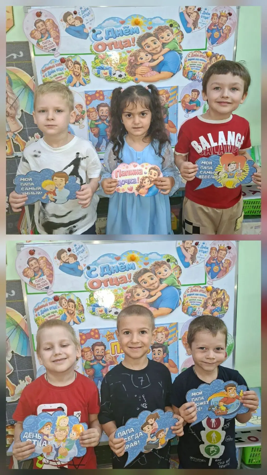 🎉 Как мы отметили День отца в группе «Матрёшка»!