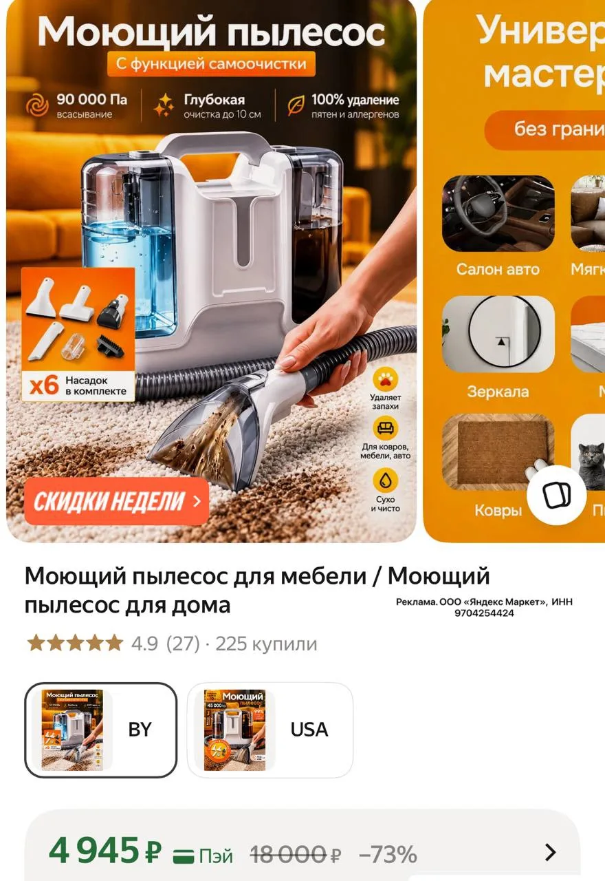 Хватаем моющий пылесос по мощной скидке! С функцией самоочистки, 6 насадок в комплекте🔥