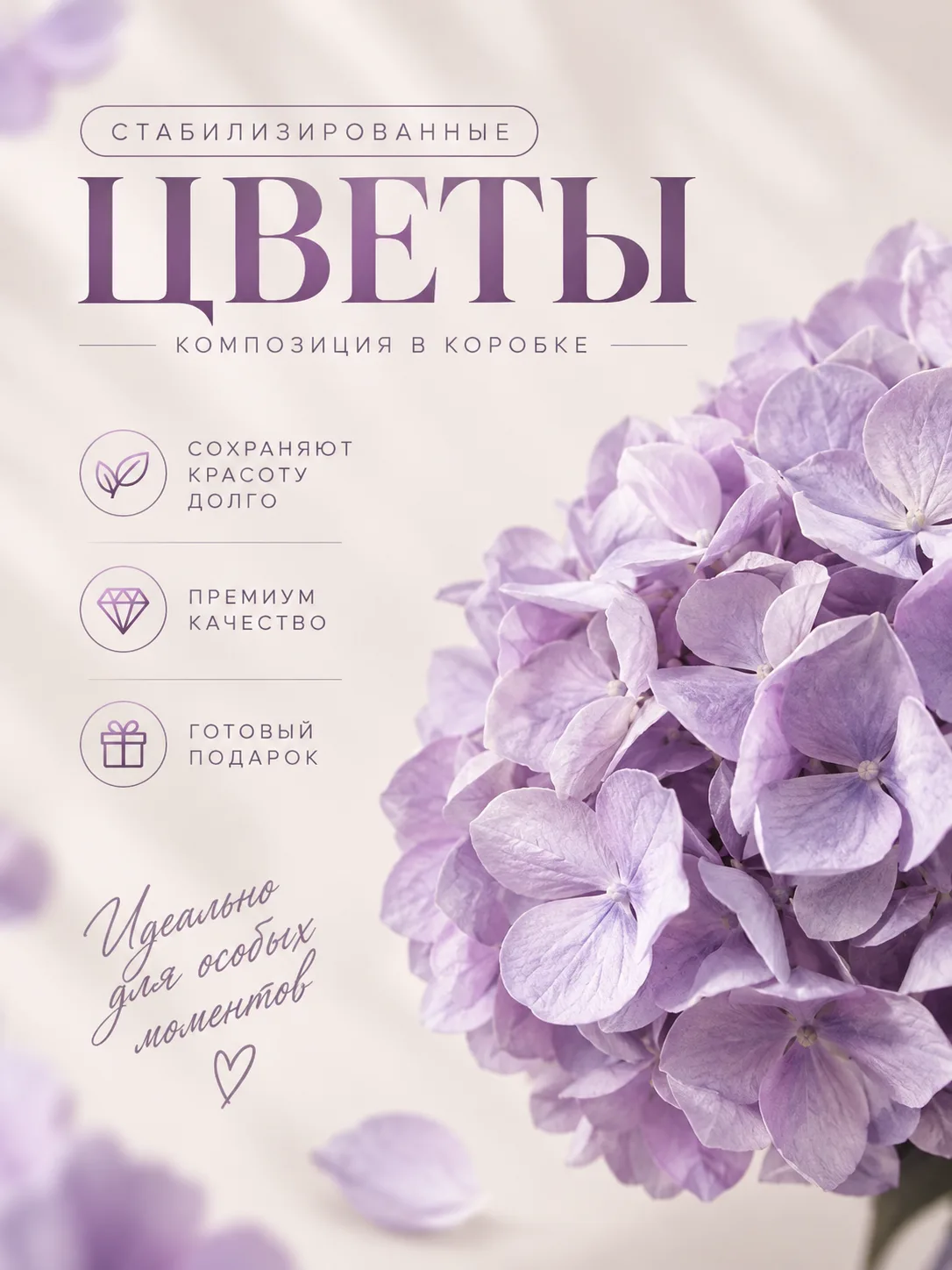 💜Красота, которая остаётся надолго!