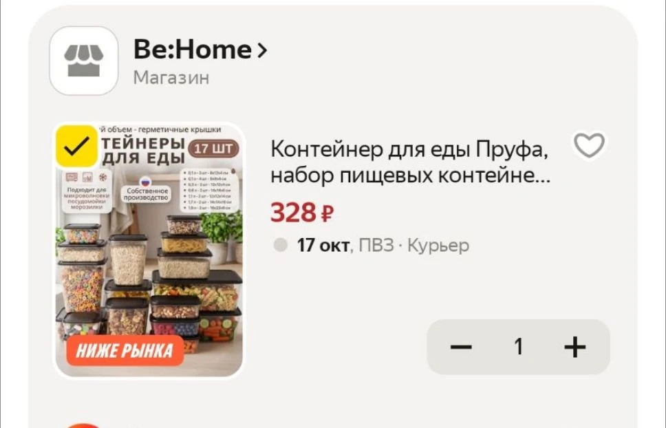 💛Контейнер для еды Пруфа, набор пищевых контейнеров с крышками, герметичный пластиковы...
