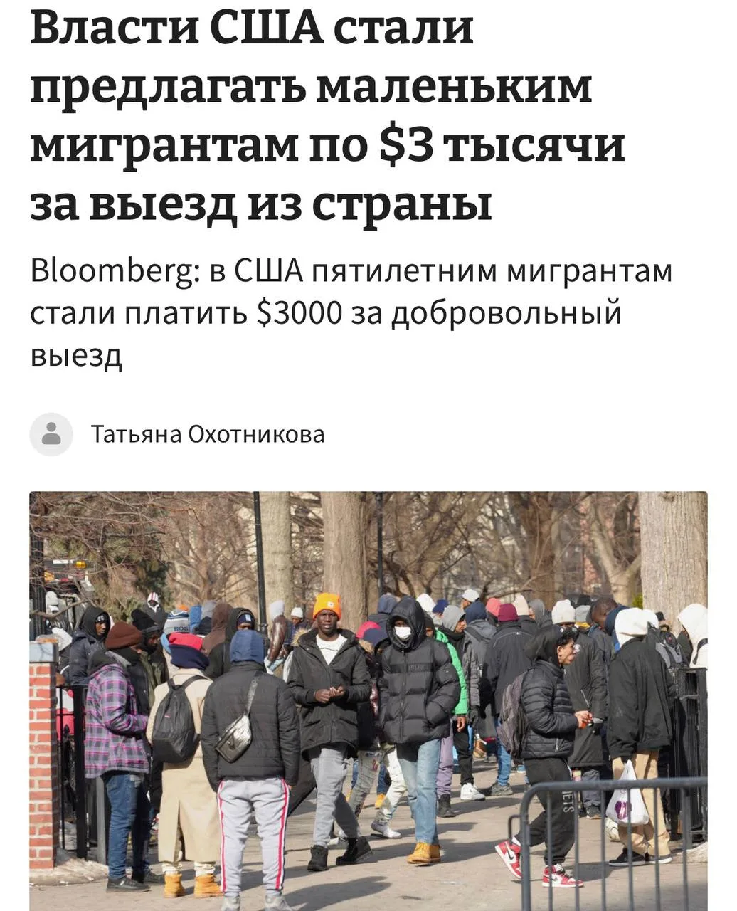 🇺🇸 В США будут платить мигрантам за выезд из страны