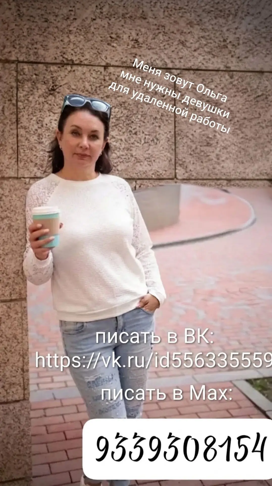 #вакансия
