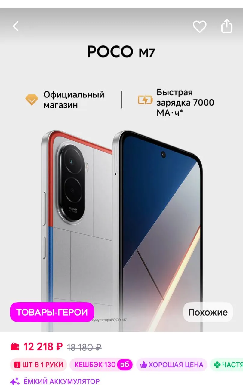 https://www.wildberries.ru/catalog/491650272/detail.aspx?size=684528683