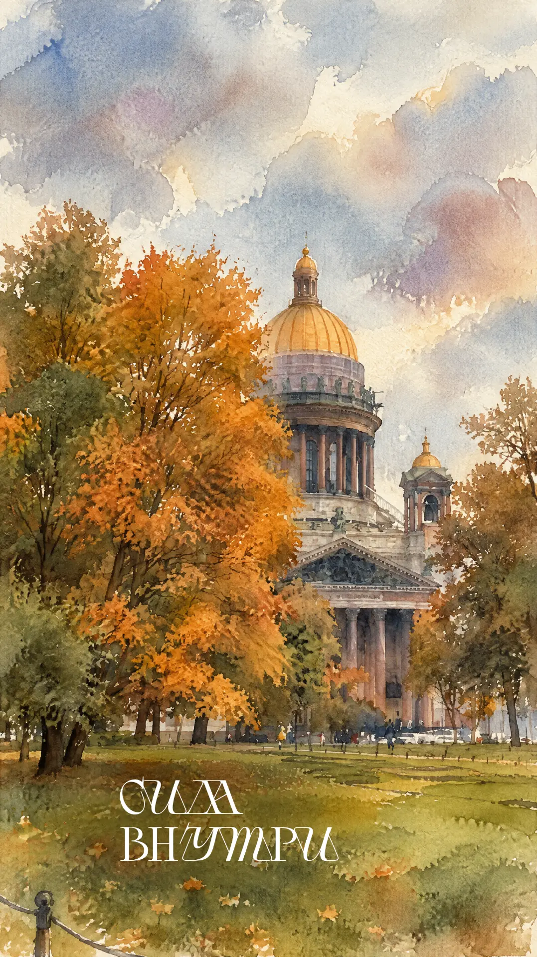 🍂 💛 Встречаем осень новыми заставками!