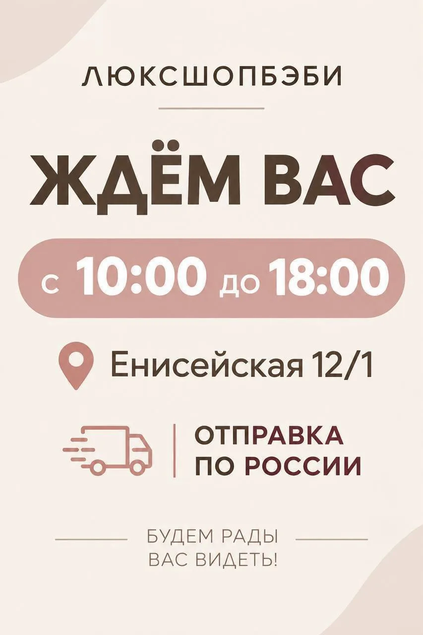Ждём вас сегодня 🤝