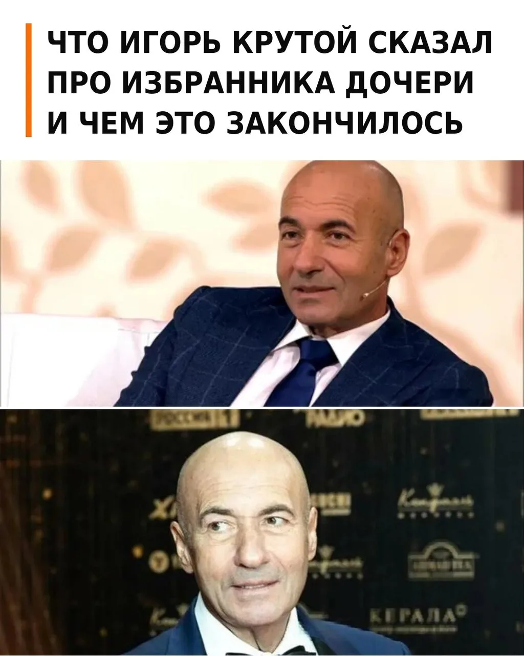 Композитор Игорь Крутой ответил на вопрос о личной жизни дочери Александры. Про свадьбу...