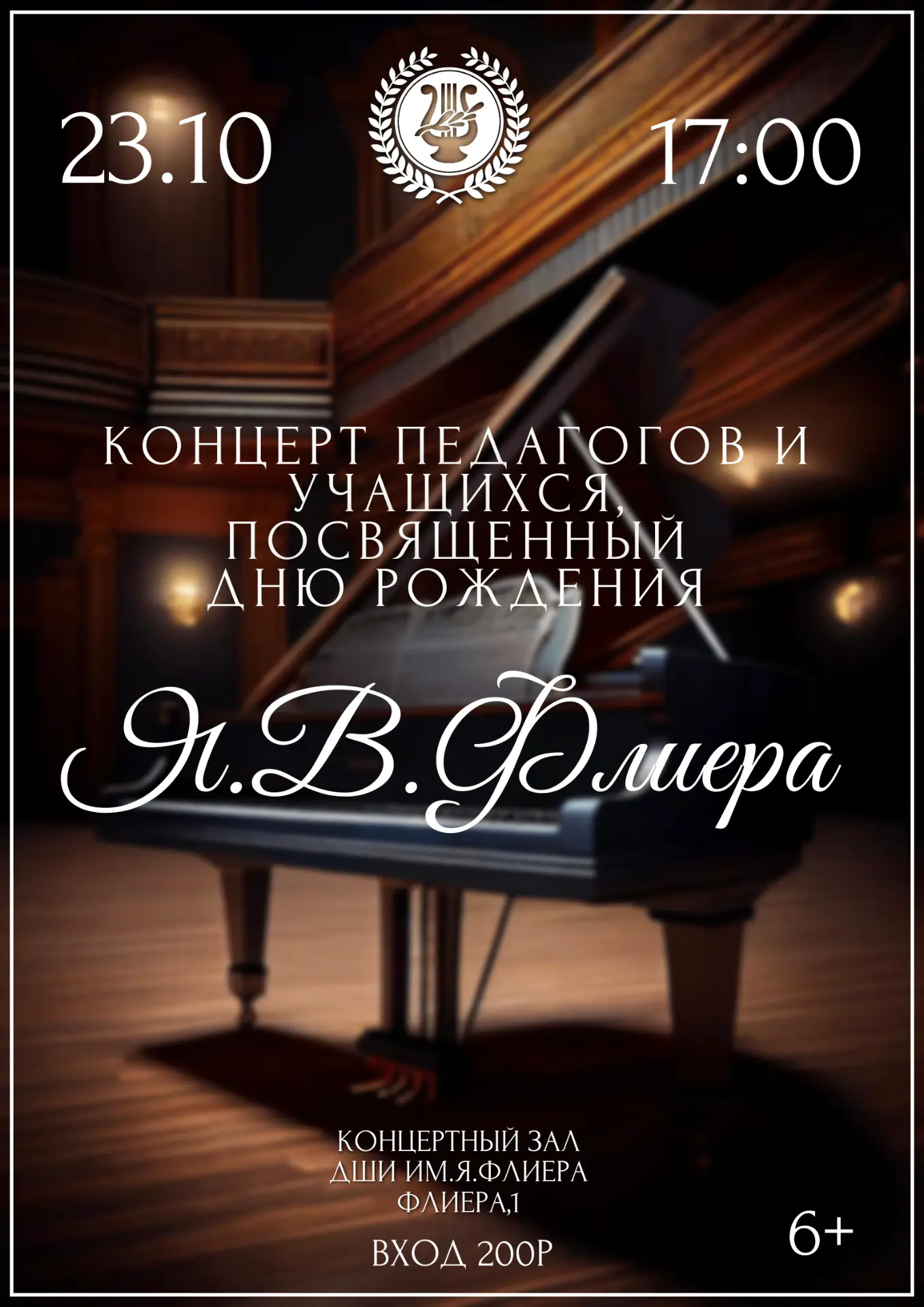 приглашаем на концерт.